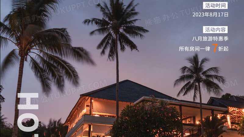 研学旅行课程设计：打造寓教于乐的深度体验
