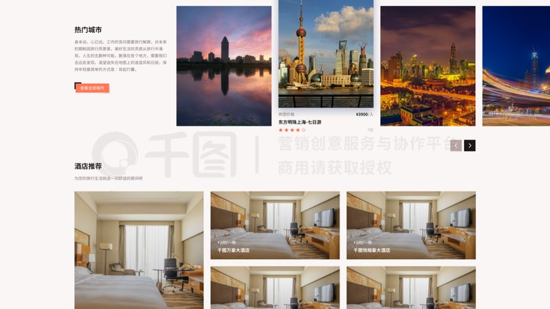 小标题：北京定制旅游的费用构成