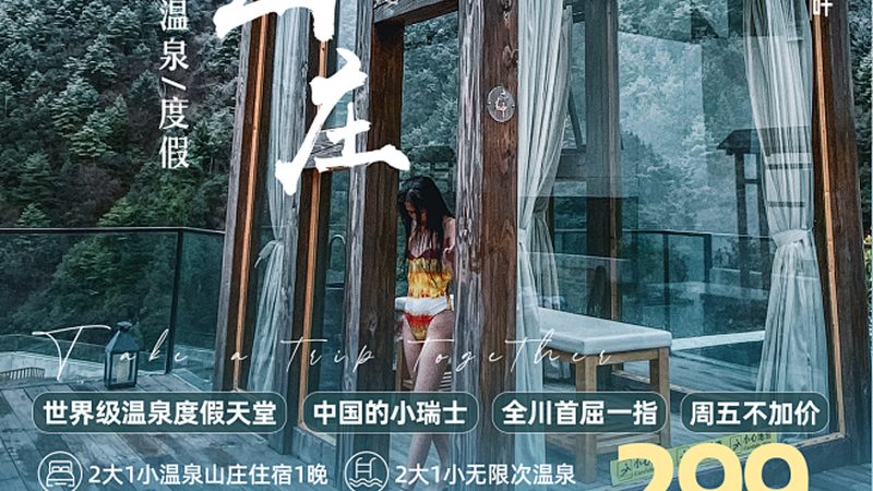 成都会议旅游公司商务考察团报价解析