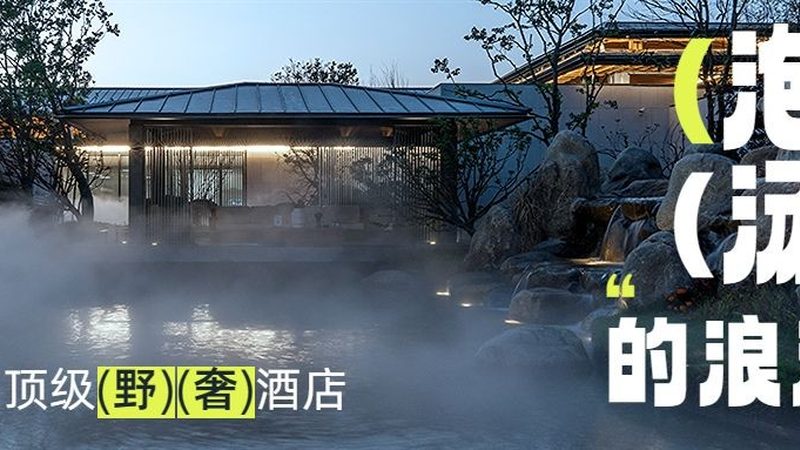 高端定制旅游，价格之谜：揭秘定制之旅的报价构成