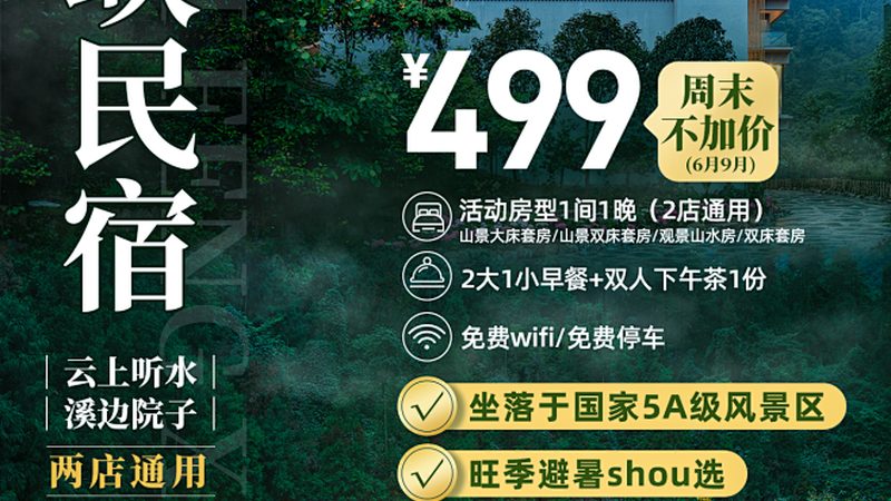 民宿楼梯价格到底怎么算？别被“一步”带偏了